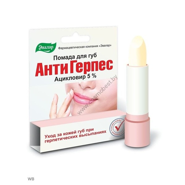 Lipstick AntiHerpes for lips acyclovir 5%
