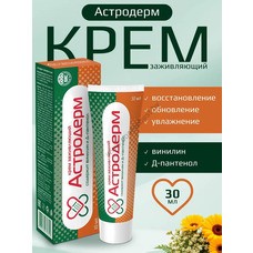 Astroderm Healing cream with Vinylin and D-panthenol
