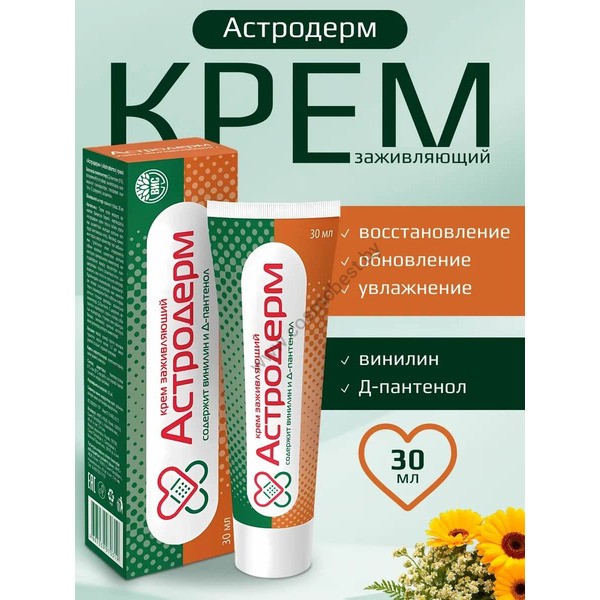 Astroderm Healing cream with Vinylin and D-panthenol