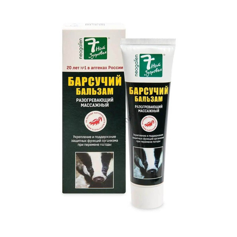 barsuchiy-balzam-razogrevayuschiy-massazhnyy-7-not-zdorovya