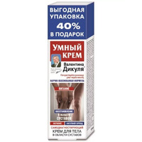 Smart body cream Valentina Dikul Mumiyo and Shark cartilage