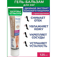 Gel-balm for feet Phlebogel with double extract of horse chestnut