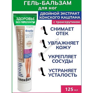 Gel-balm for feet Phlebogel with double extract of horse chestnut