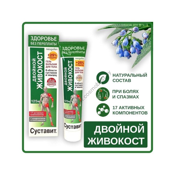 Sustavit gel-balm for the body Double Zhivokost