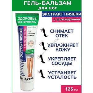 VenActive Leech extract and troxerutin foot balm gel