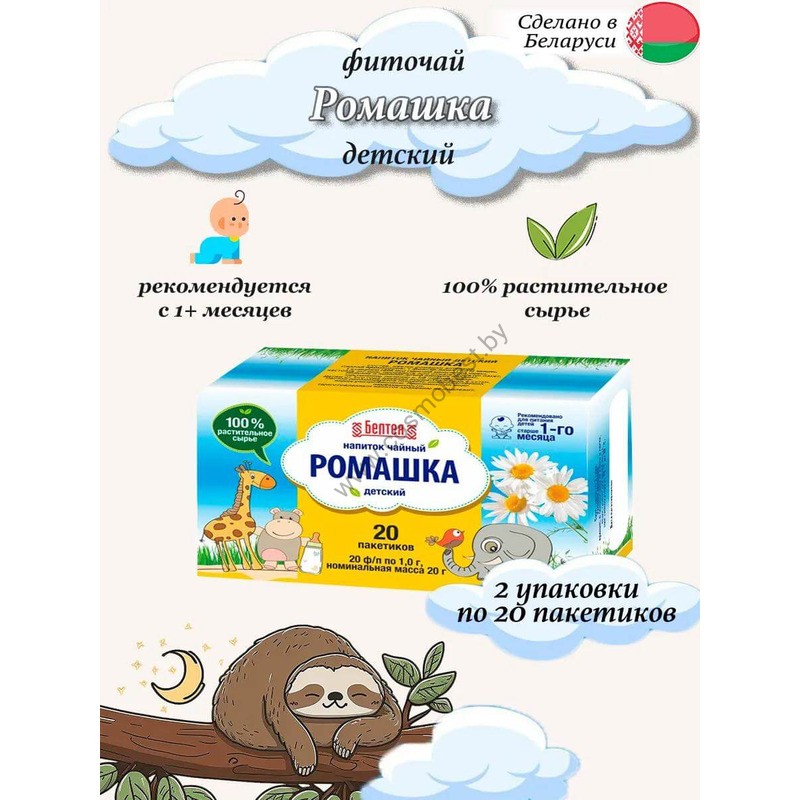 Детский фиточай Ромашка