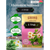 Herbal tea 5 Herbs
