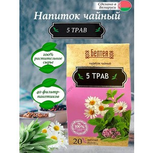 Фиточай 5 Трав