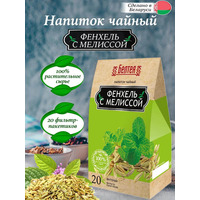 Herbal tea Fennel with Melissa