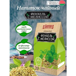 Фиточай Фенхель с Мелиссой