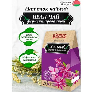 Фиточай Иван-чай ферментированный