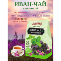Herbal tea Ivan-tea with Melissa