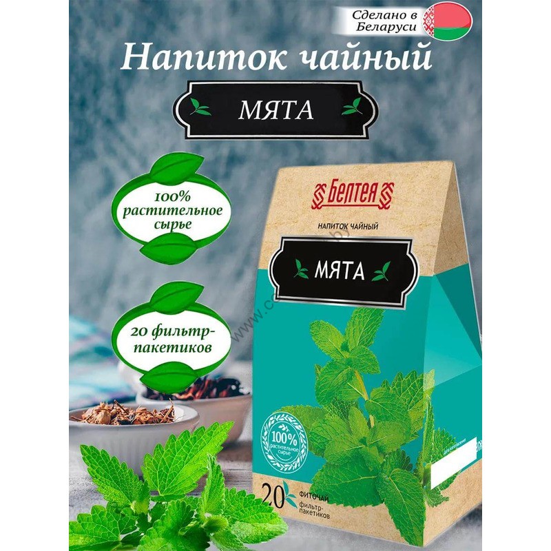 Herbal tea Mint