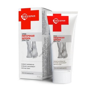 Cream Heel spur for feet with heel spur