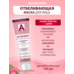 Achromin Whitening complex for face SPF 25