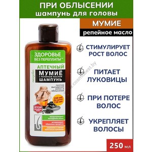 Shampoo Mumiye with burdock oil against hair loss