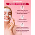 Achromin Whitening mask with arbutin and zinc