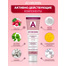 Achromin Whitening mask with arbutin and zinc