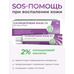 Sulfur paste for blackheads and acne, ointment for problem skin from Mirrolla