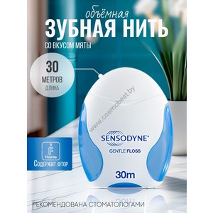 Зубная нить Sensodyne Объемная Peri-dent Star S 30м