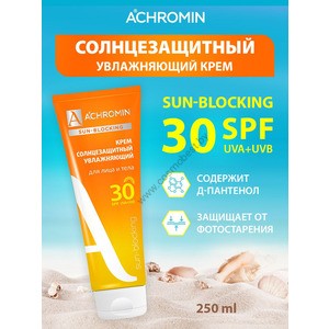 250 мл Ахромин Солнцезащитный крем для тела SPF 30