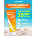 Achromin Body Sunscreen SPF 30