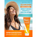 Achromin Body Sunscreen SPF 30