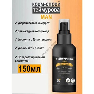 Теймурова спрей мужской для ног от запаха и пота
