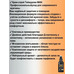 Теймурова спрей мужской для ног от запаха и пота