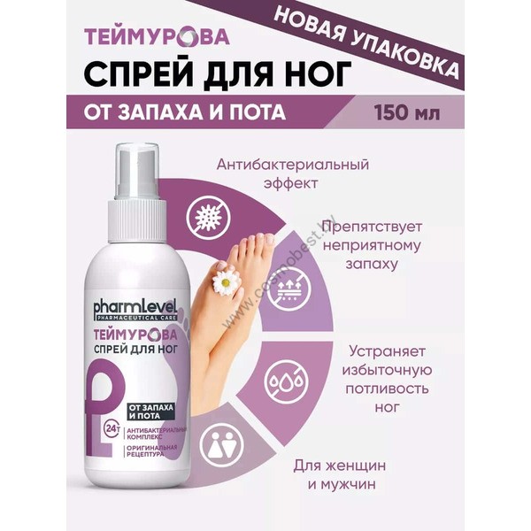 TEYMUROVA Foot spray against odor and sweat