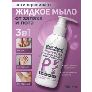 Теймурова жидкое мыло от запаха и пота для ног и рук от Зеленая Дубрава