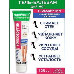 VenActive Gel-balm for feet Troxerutin