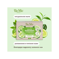 BioMio BIO-SOAP Натуральное мыло Зелёный чай и эфирное масло Бергамота