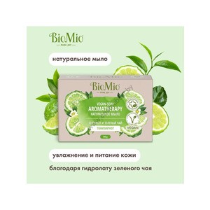 BioMio BIO-SOAP Натуральное мыло Зелёный чай и эфирное масло бергамота