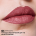 Mechanical pencil for lips Artistic Contour 04 terracotta