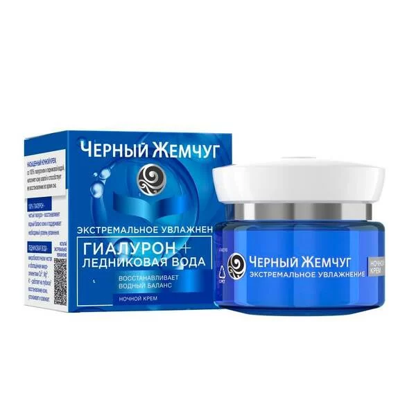 Night face cream Moisturizing Black Pearl