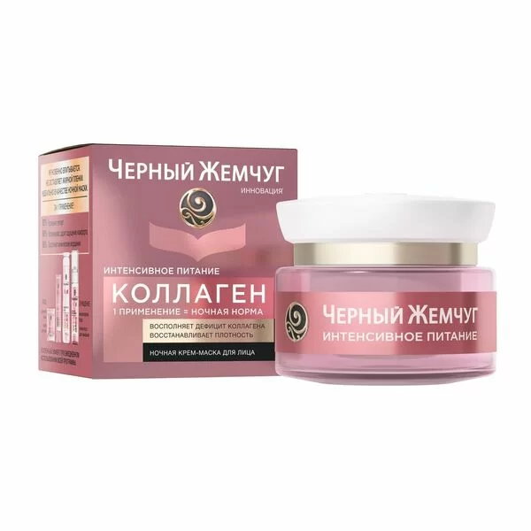 Night face cream Nourishment Black Pearl