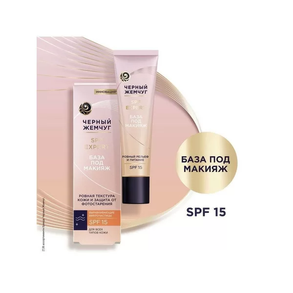 Makeup Base SPF 15 Black Pearl
