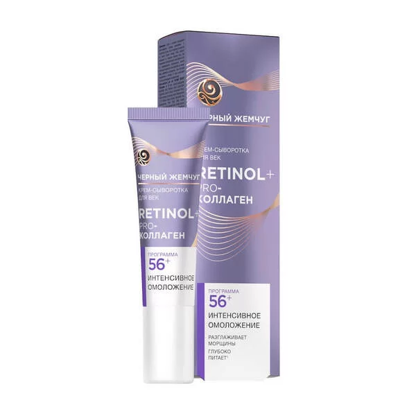 Eye Cream 56+ Black Pearl