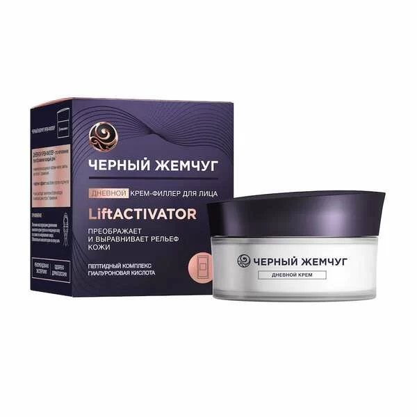 Day cream-filler for the face LiftActivator Black Pearl