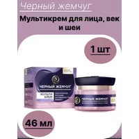 Мультикрем для лица и век Чёрный Жемчуг