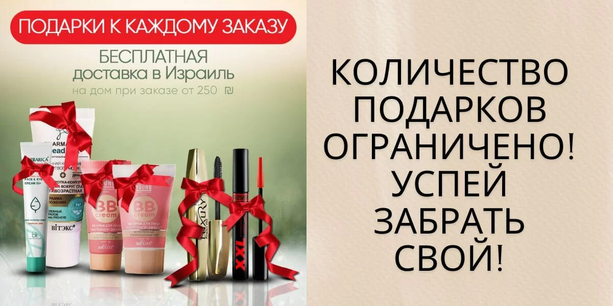 Выбор подарка