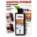 911 Shampoo Onion with nettle extract for hair loss from Twins Tech