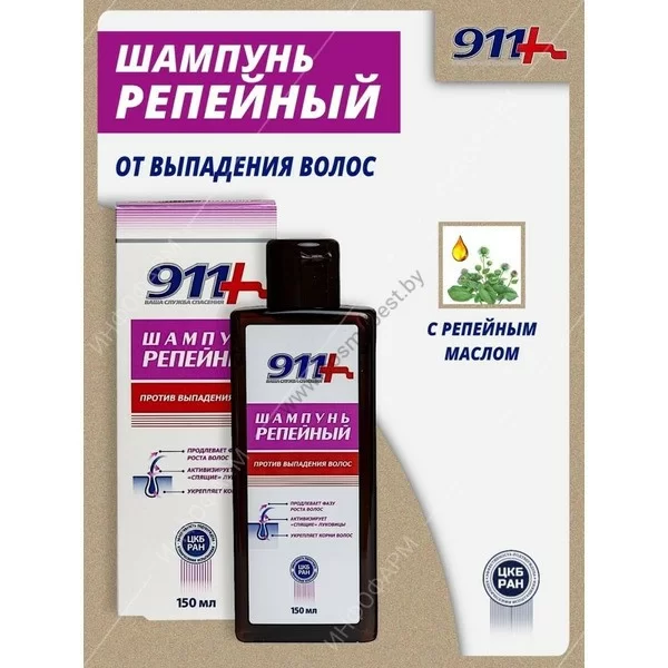 911 Anti Hair Loss Shampoo Burdock by Twins Tech