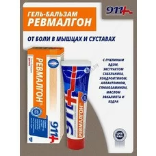 911 Гель-бальзам Ревмалгон от Твинс Тек