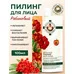 Пилинг для лица Рябиновый от Рецепты Бабушки Агафьи