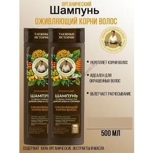 Shampoo Wild horseradish and mustard revitalizing hair roots from Granny Agafia's Recipes