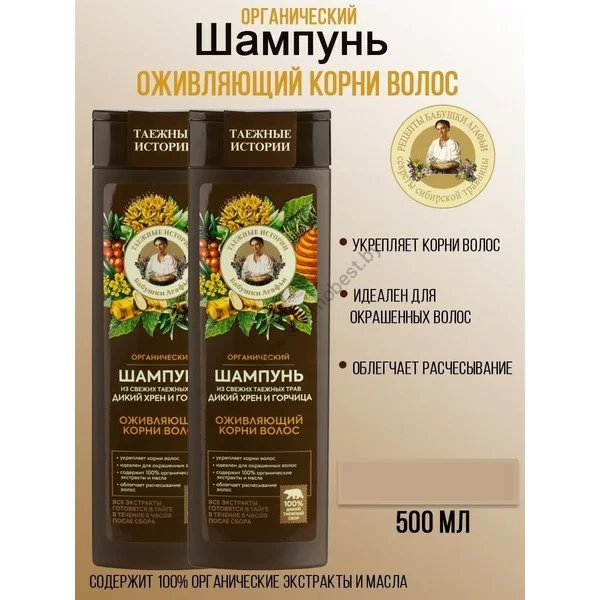 Шампунь Дикий хрен и горчица оживляющий корни волос от Рецепты Бабушки Агафьи