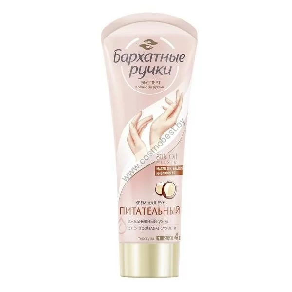 Hand Cream Nourishing Velvet Handles