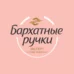 Крем для рук и ногтей Увлажняющий Бархатные Ручки